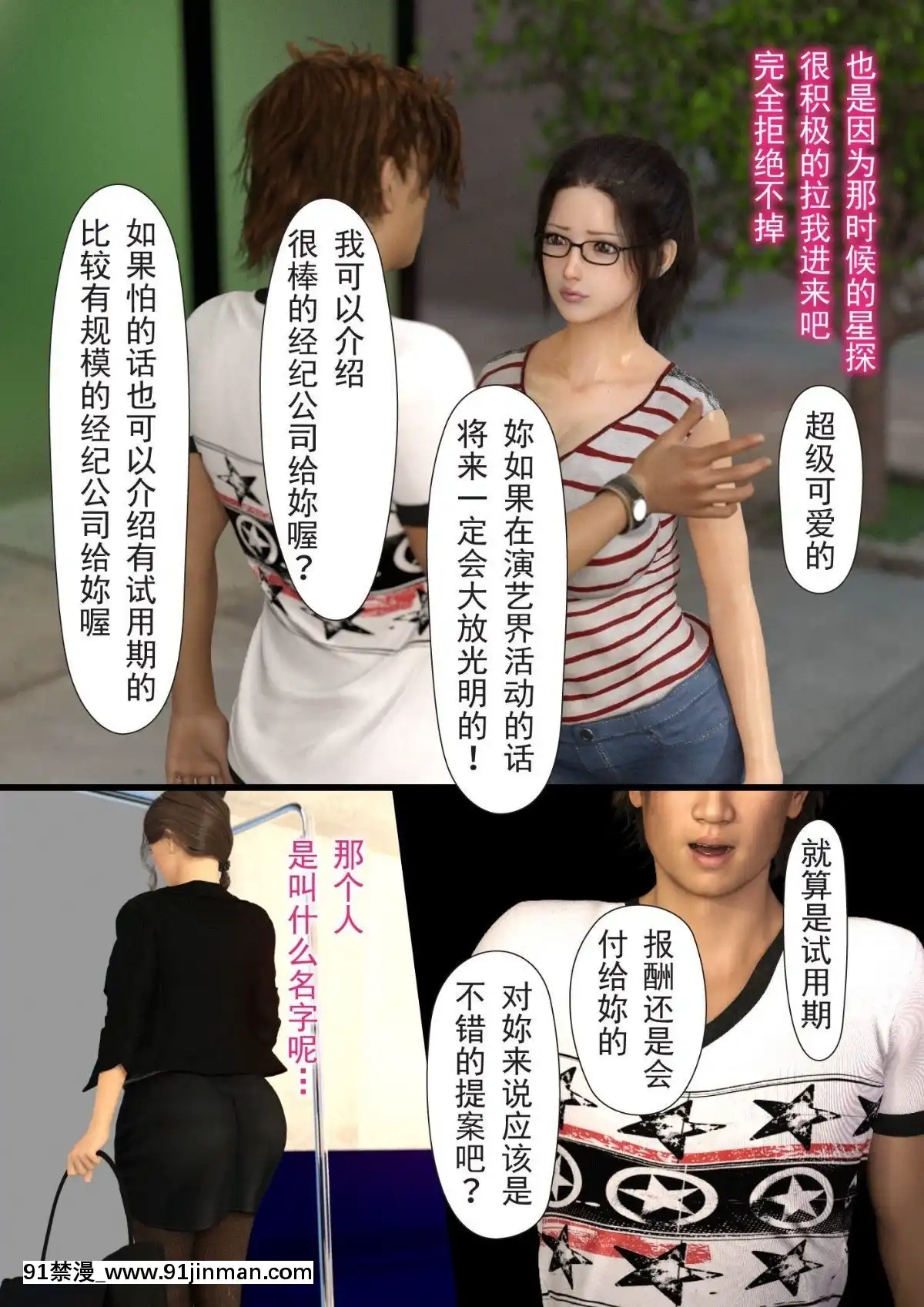 [ヨーグル本舗]-母を寢取られても-後篇[18h.mm-cg.com 艶々 我妻姉弟]