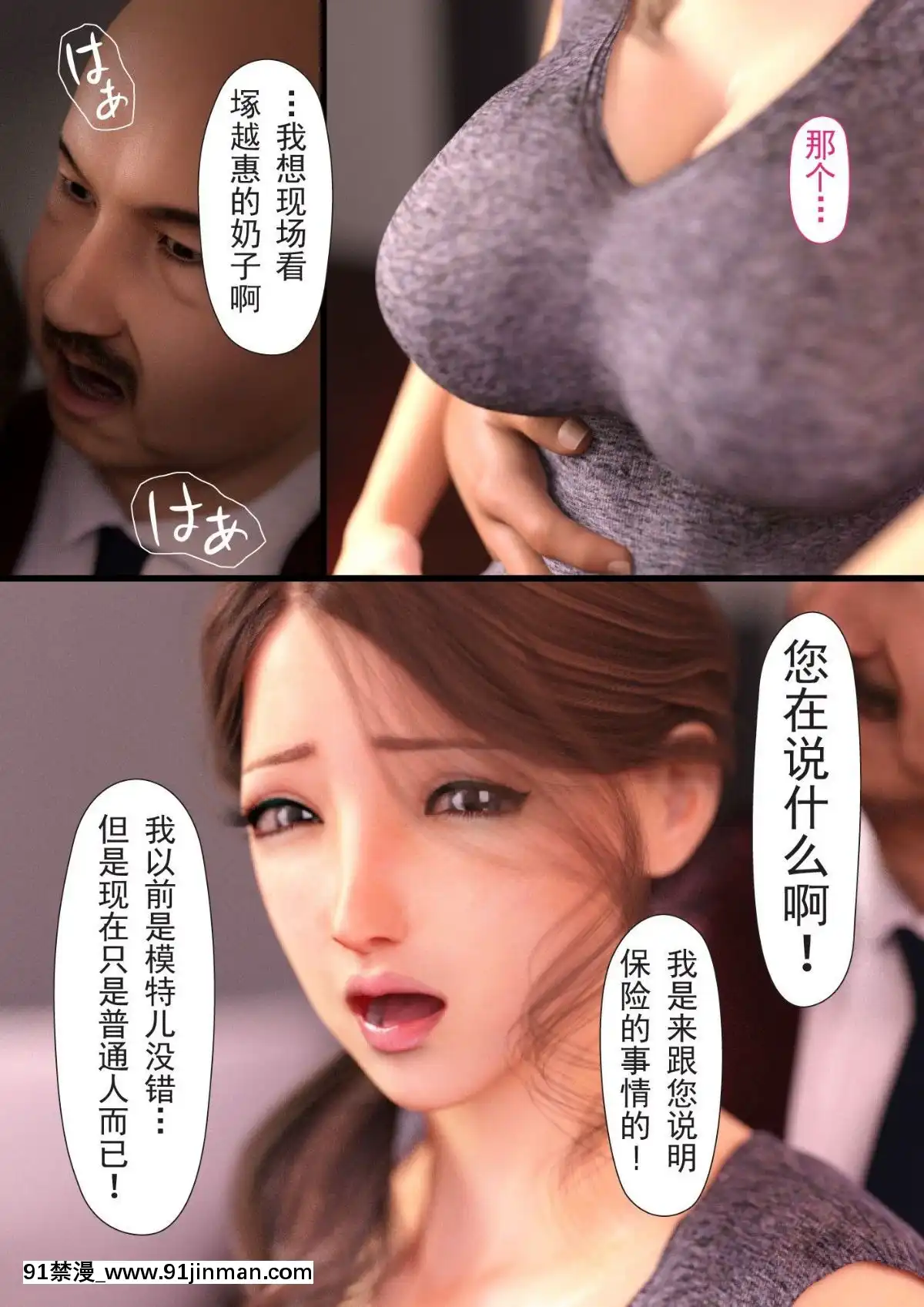 [ヨーグル本舗]-母を寢取られても-後篇[18h.mm-cg.com 艶々 我妻姉弟]