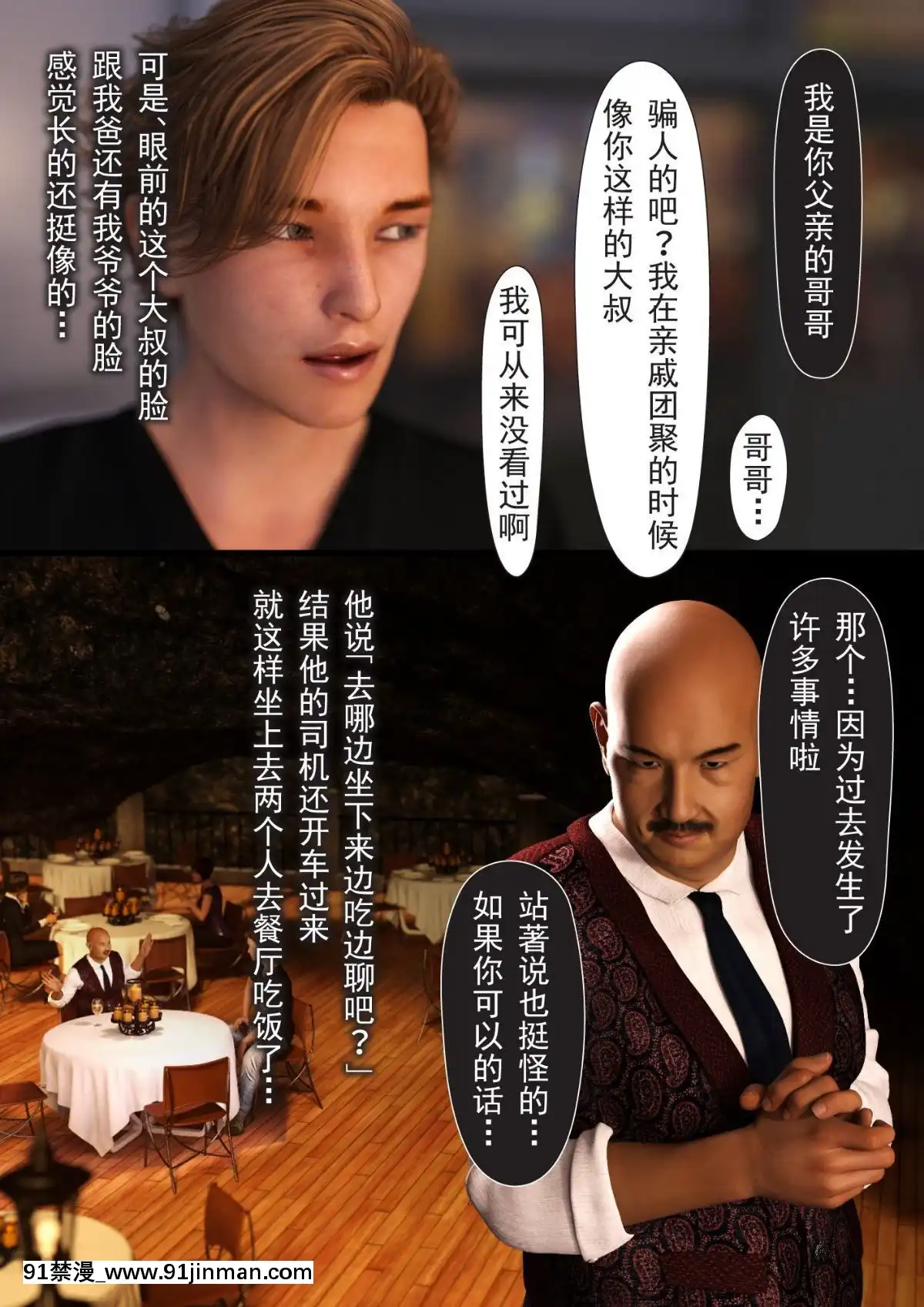 [ヨーグル本舗]-母を寢取られても-後篇[18h.mm-cg.com 艶々 我妻姉弟]