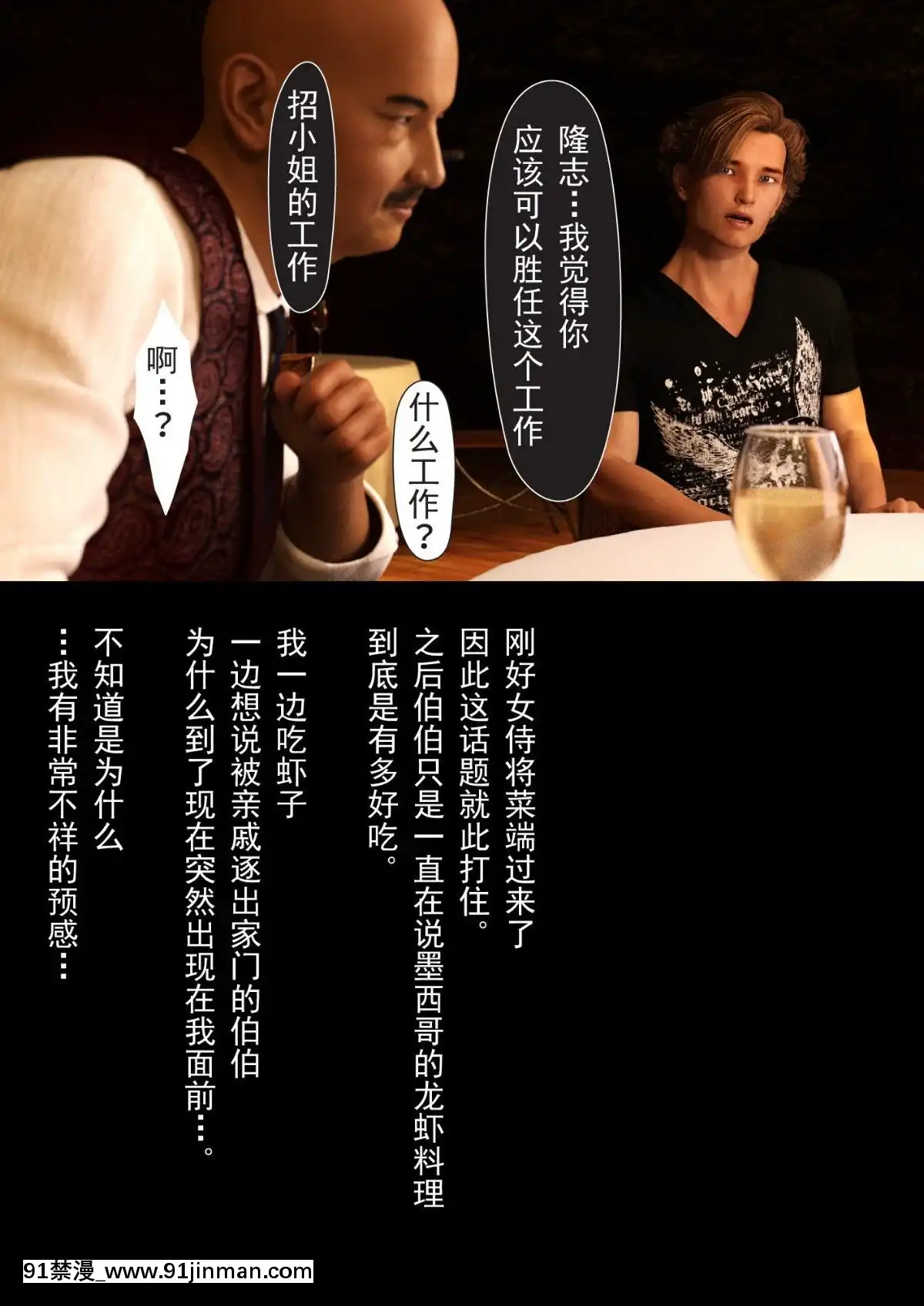 [ヨーグル本舗]-母を寢取られても-後篇[18h.mm-cg.com 艶々 我妻姉弟]
