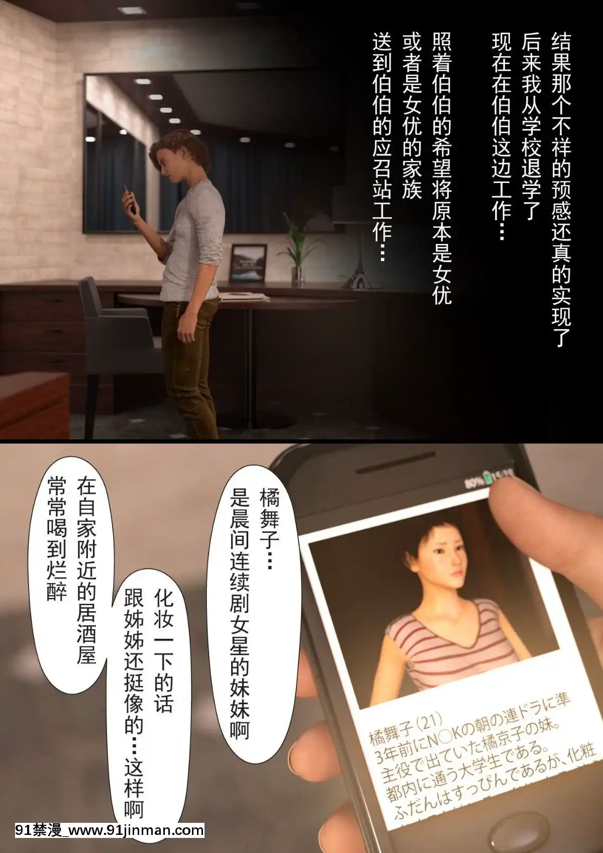 [ヨーグル本舗]-母を寢取られても-後篇[18h.mm-cg.com 艶々 我妻姉弟]