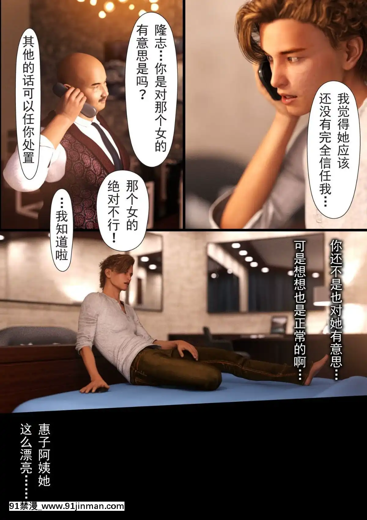 [ヨーグル本舗]-母を寢取られても-後篇[18h.mm-cg.com 艶々 我妻姉弟]