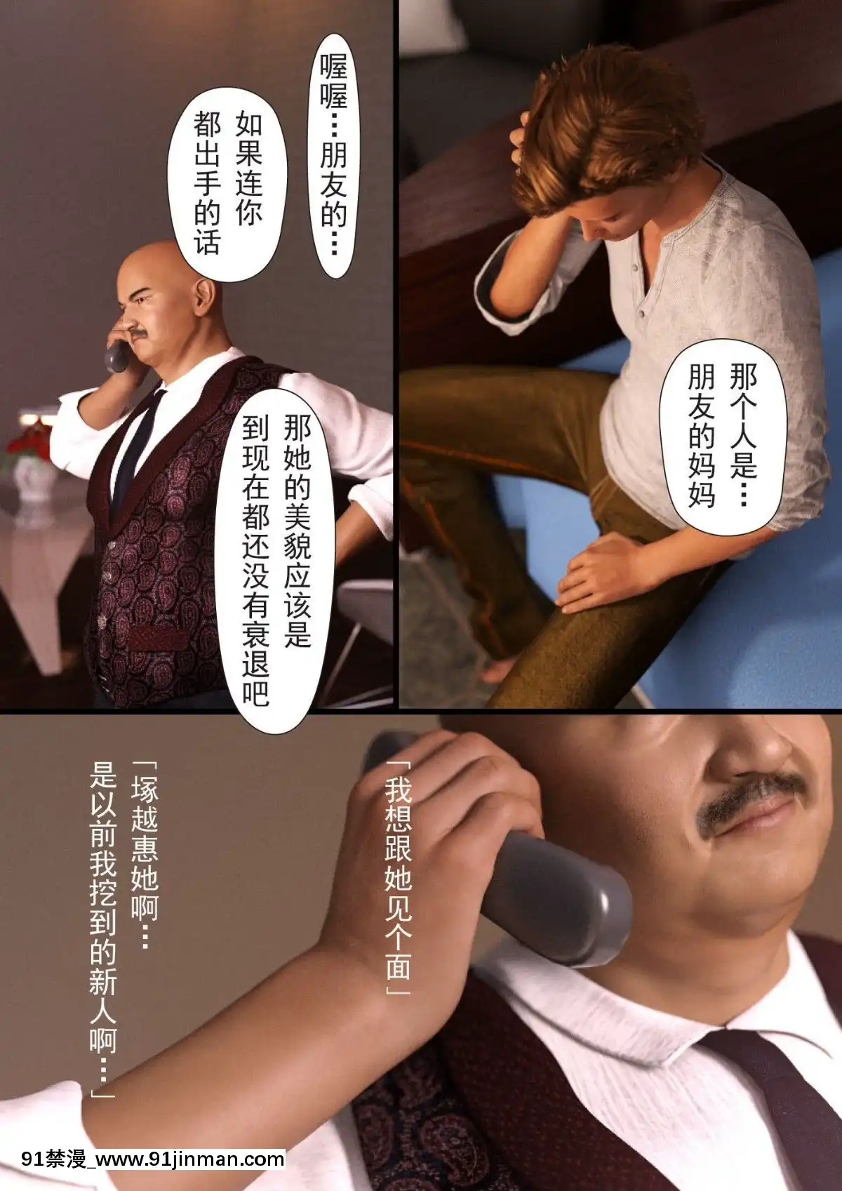 [ヨーグル本舗]-母を寢取られても-後篇[18h.mm-cg.com 艶々 我妻姉弟]