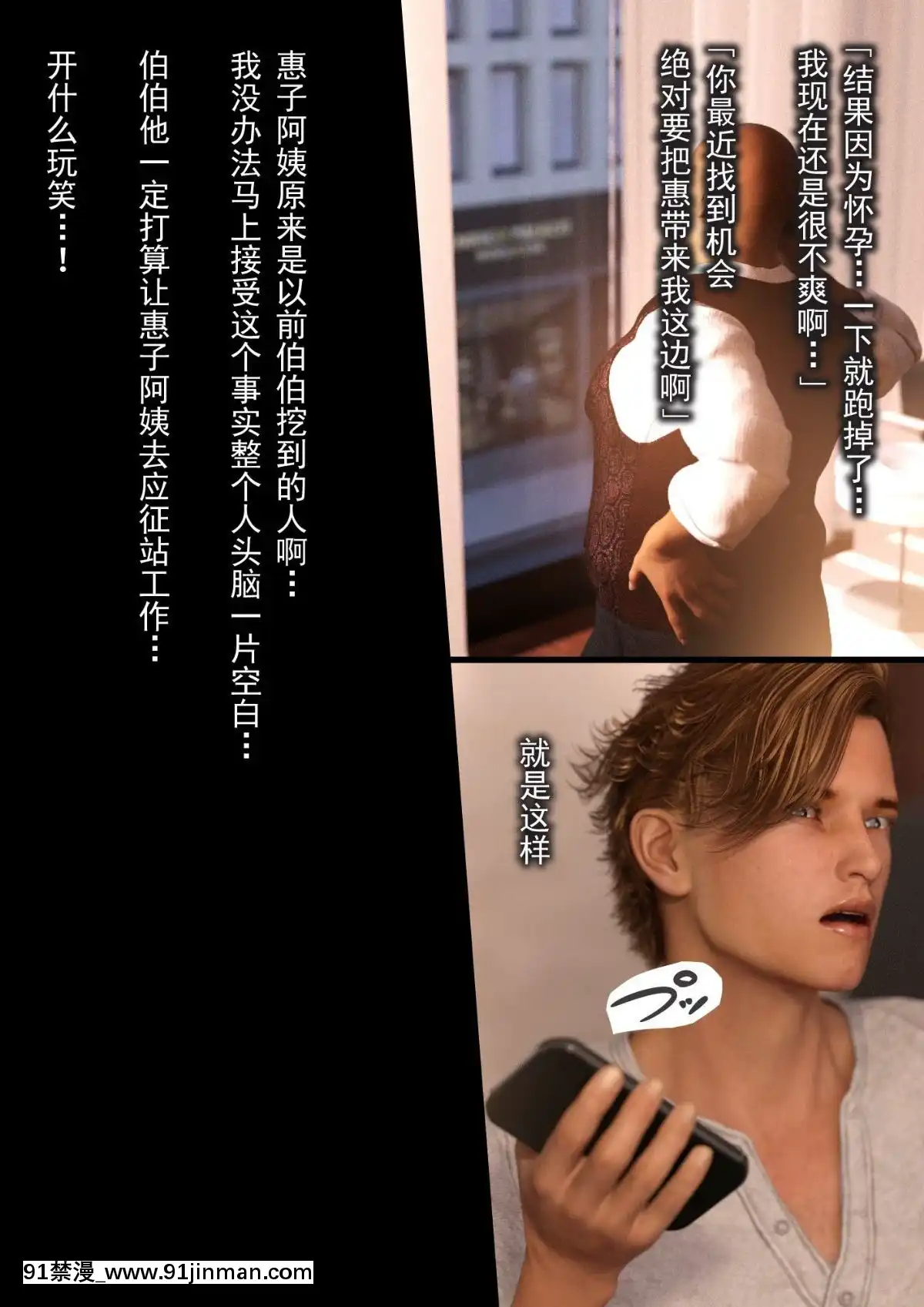 [ヨーグル本舗]-母を寢取られても-後篇[18h.mm-cg.com 艶々 我妻姉弟]