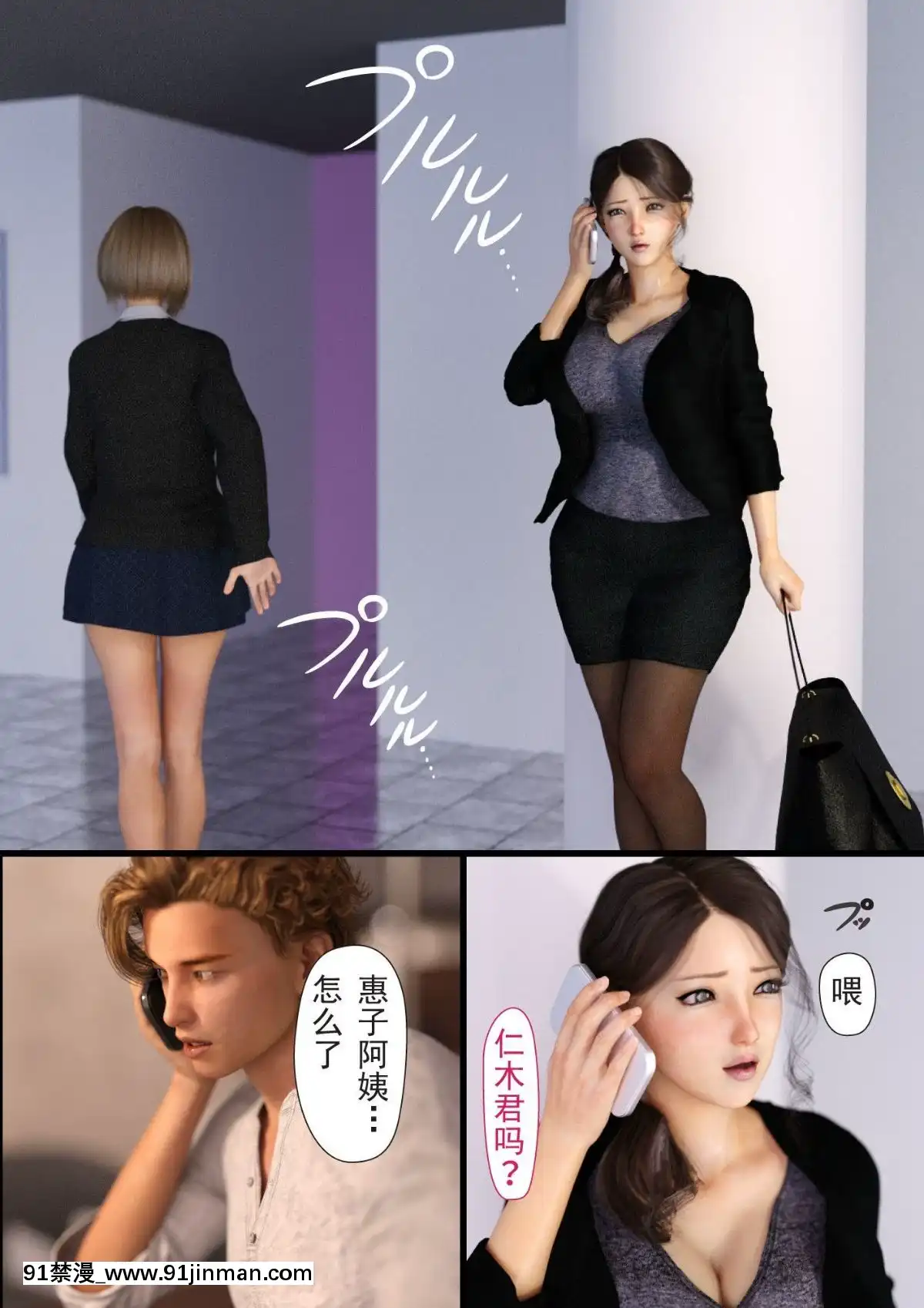 [ヨーグル本舗]-母を寢取られても-後篇[18h.mm-cg.com 艶々 我妻姉弟]