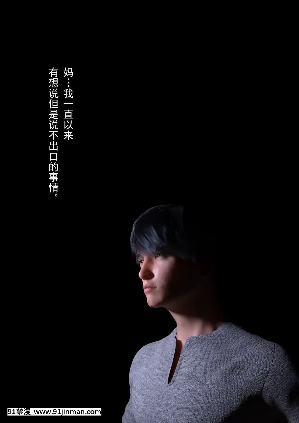 [ヨーグル本舗]-母を寢取られても-後篇[18h.mm-cg.com 艶々 我妻姉弟]