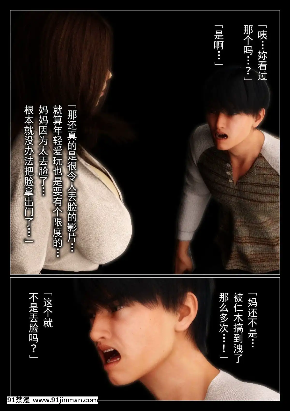 [ヨーグル本舗]-母を寢取られても-後篇[18h.mm-cg.com 艶々 我妻姉弟]