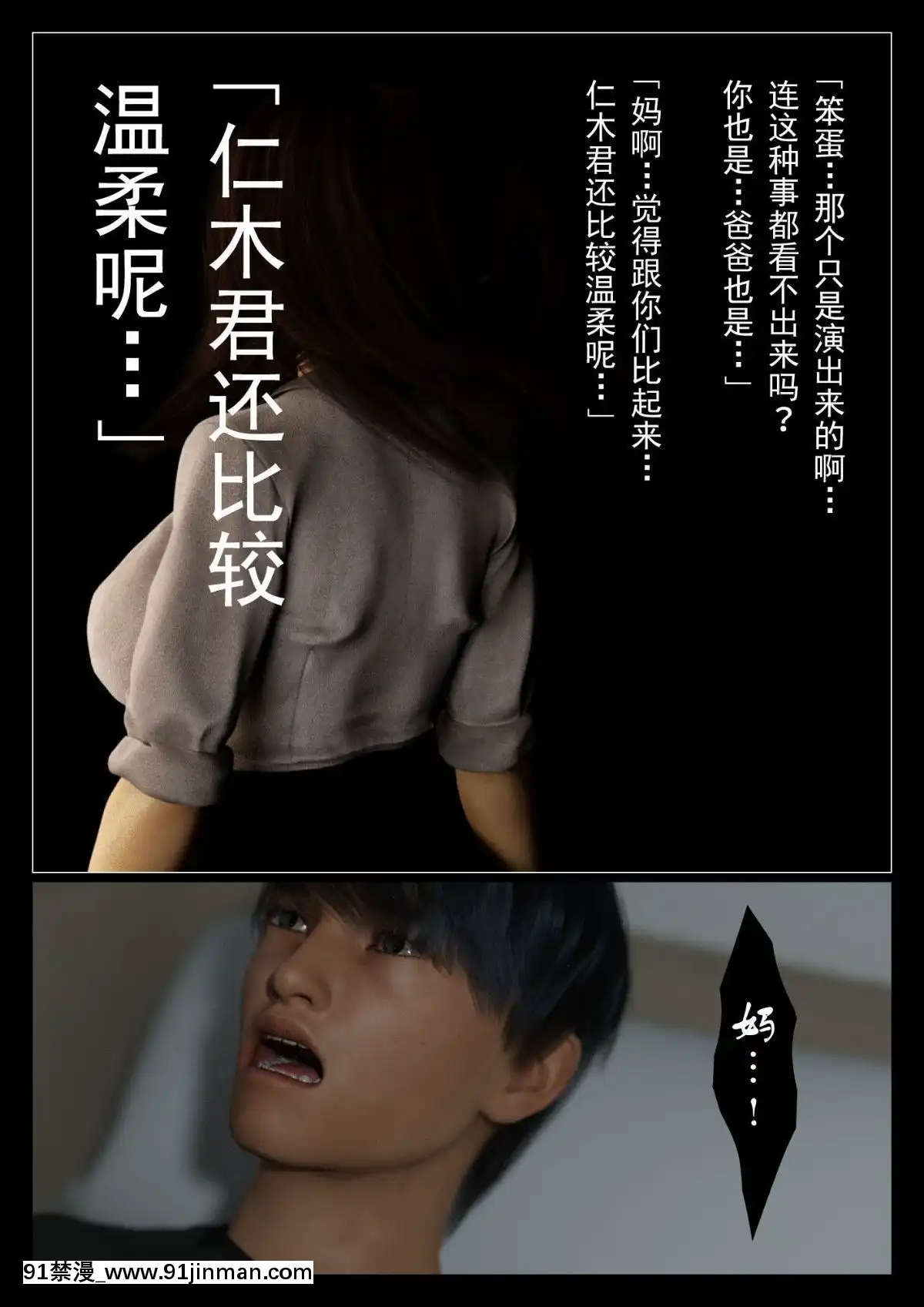 [ヨーグル本舗]-母を寢取られても-後篇[18h.mm-cg.com 艶々 我妻姉弟]