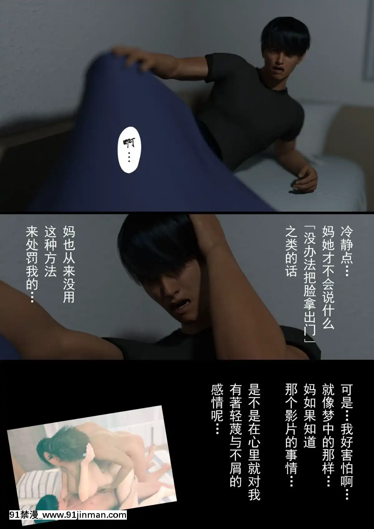 [ヨーグル本舗]-母を寢取られても-後篇[18h.mm-cg.com 艶々 我妻姉弟]