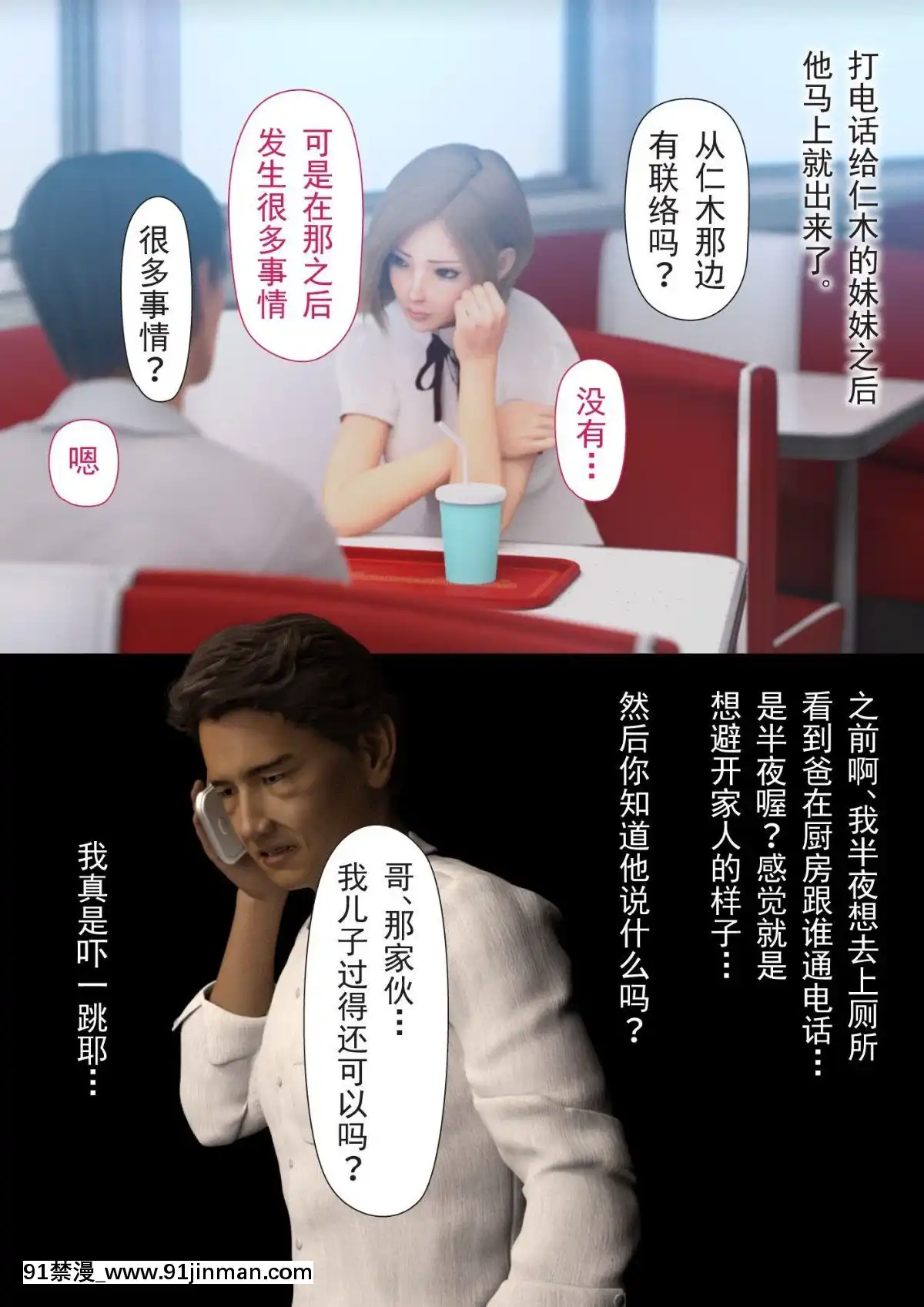 [ヨーグル本舗]-母を寢取られても-後篇[18h.mm-cg.com 艶々 我妻姉弟]