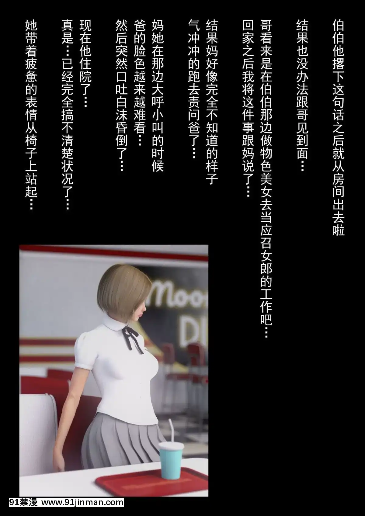 [ヨーグル本舗]-母を寢取られても-後篇[18h.mm-cg.com 艶々 我妻姉弟]