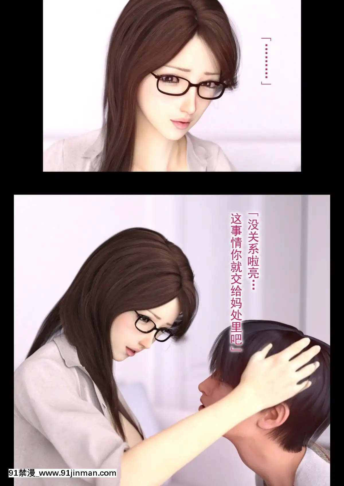 [ヨーグル本舗]-母を寢取られても-後篇[18h.mm-cg.com 艶々 我妻姉弟]
