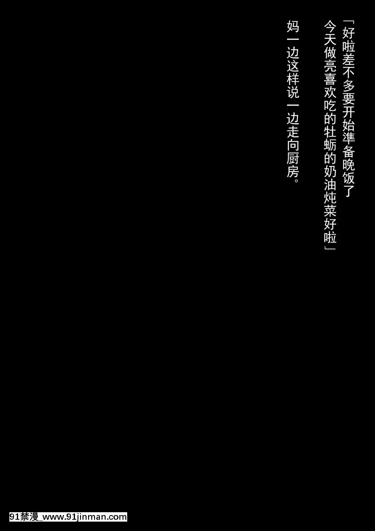 [ヨーグル本舗]-母を寢取られても-後篇[18h.mm-cg.com 艶々 我妻姉弟]