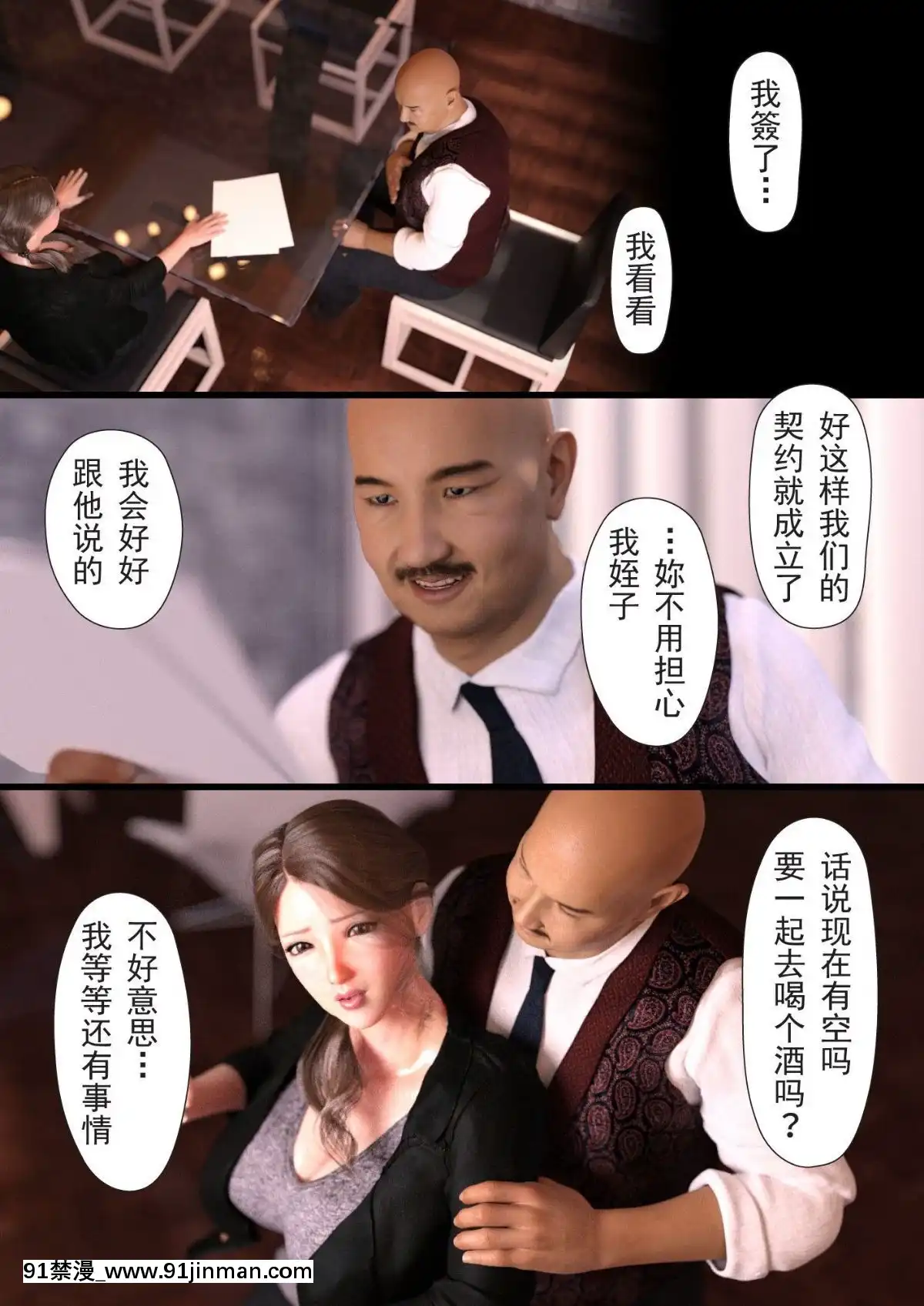[ヨーグル本舗]-母を寢取られても-後篇[18h.mm-cg.com 艶々 我妻姉弟]