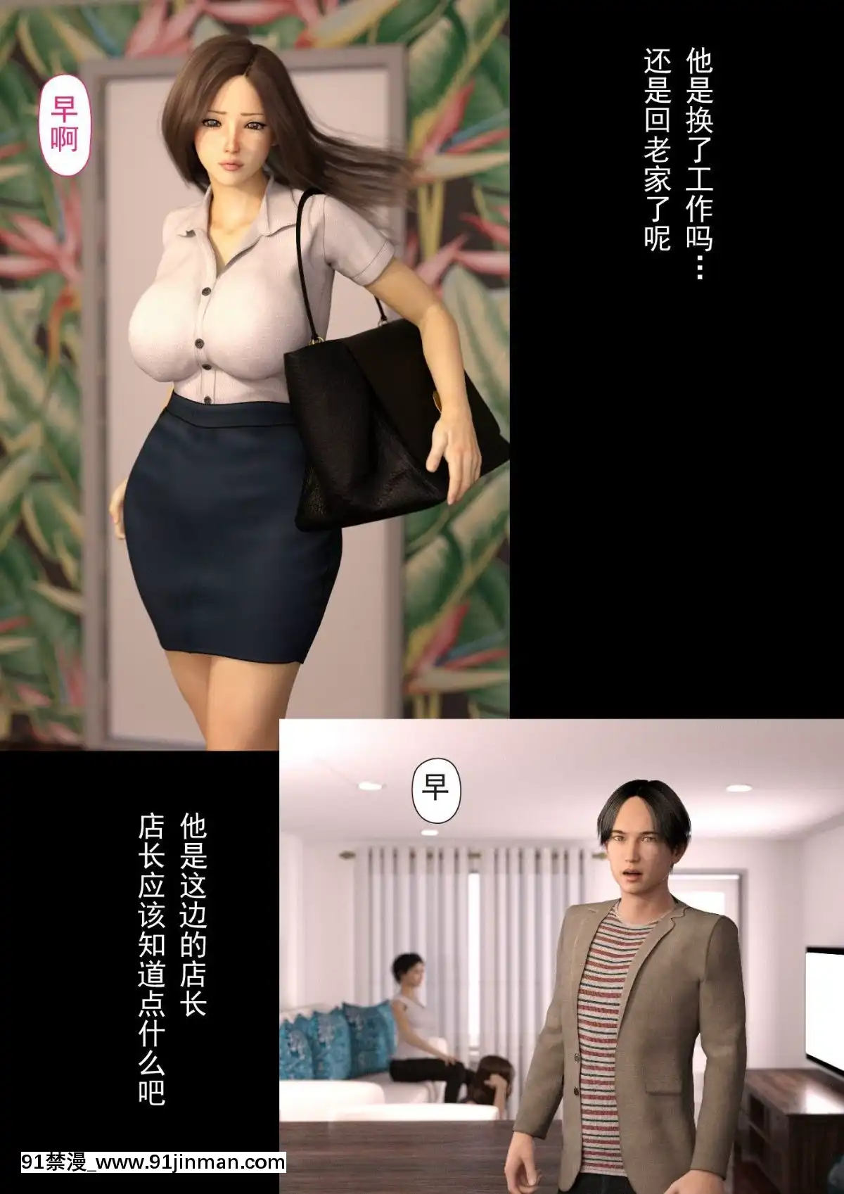 [ヨーグル本舗]-母を寢取られても-後篇[18h.mm-cg.com 艶々 我妻姉弟]