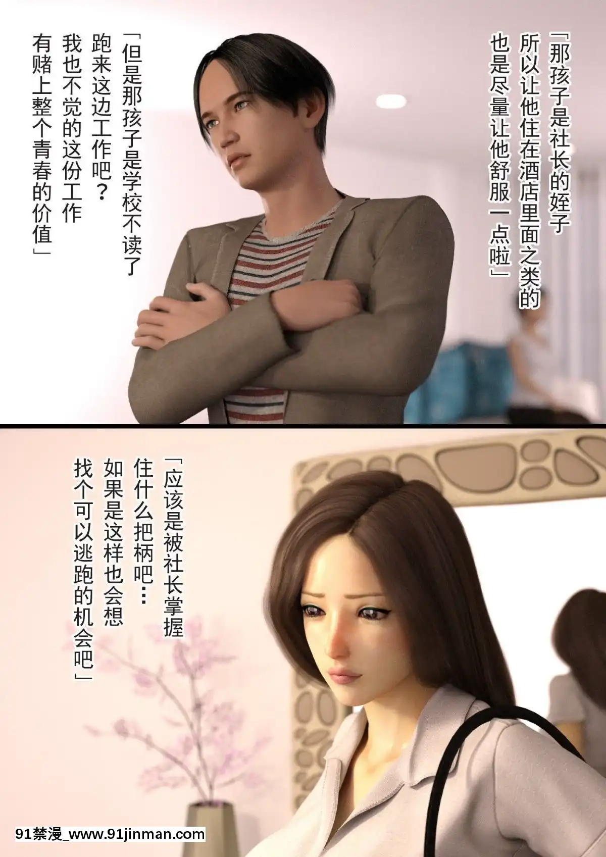 [ヨーグル本舗]-母を寢取られても-後篇[18h.mm-cg.com 艶々 我妻姉弟]