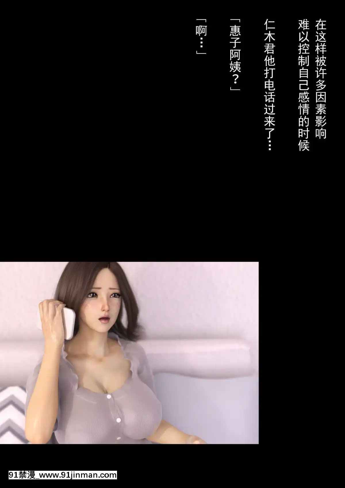 [ヨーグル本舗]-母を寢取られても-後篇[18h.mm-cg.com 艶々 我妻姉弟]
