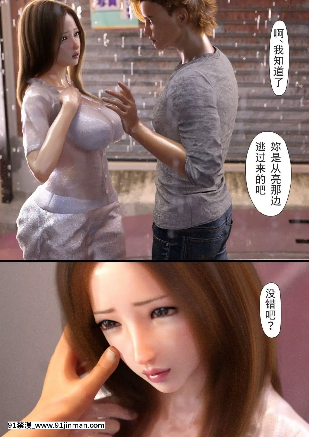 [ヨーグル本舗]-母を寢取られても-後篇[18h.mm-cg.com 艶々 我妻姉弟]