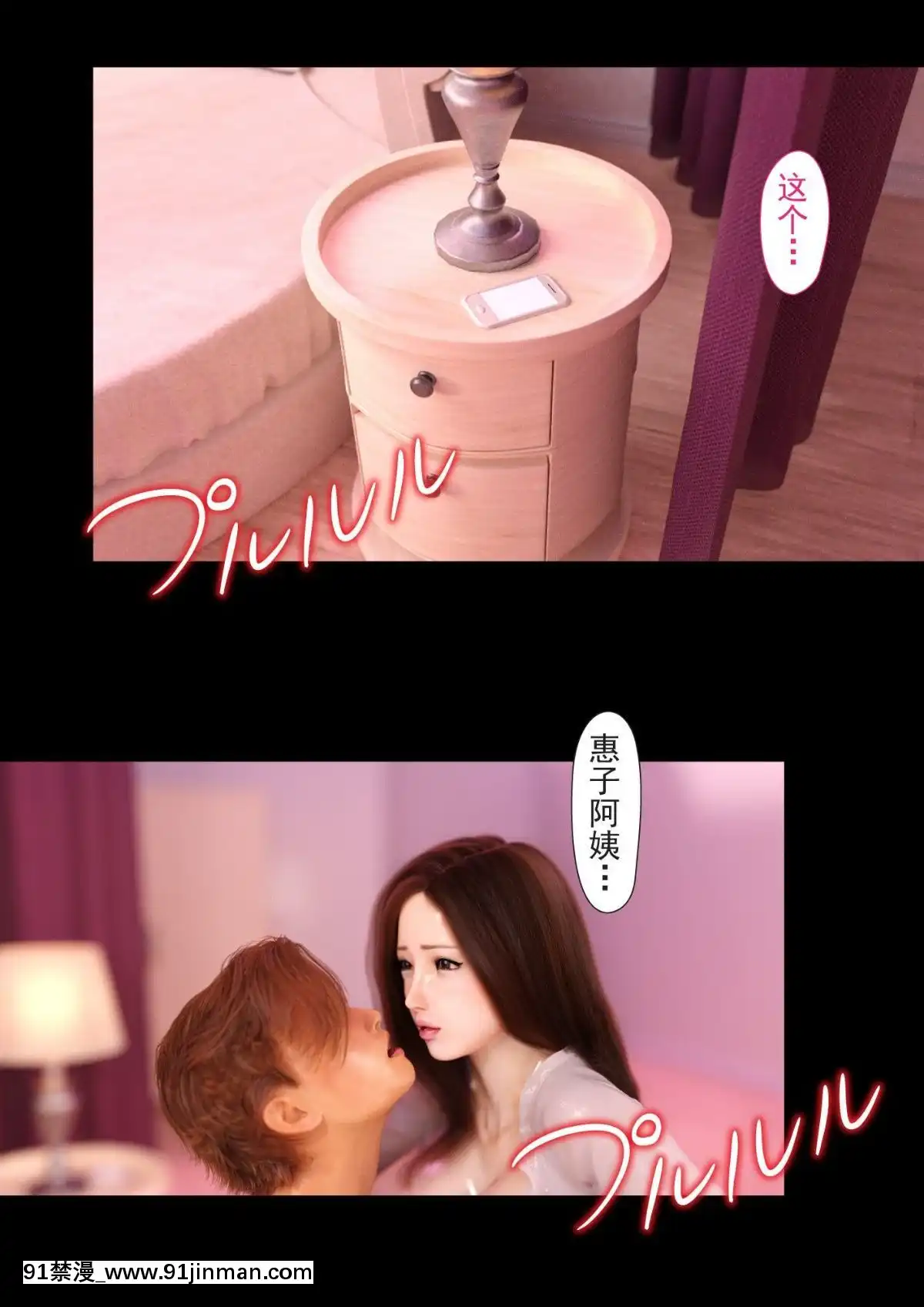 [ヨーグル本舗]-母を寢取られても-後篇[18h.mm-cg.com 艶々 我妻姉弟]