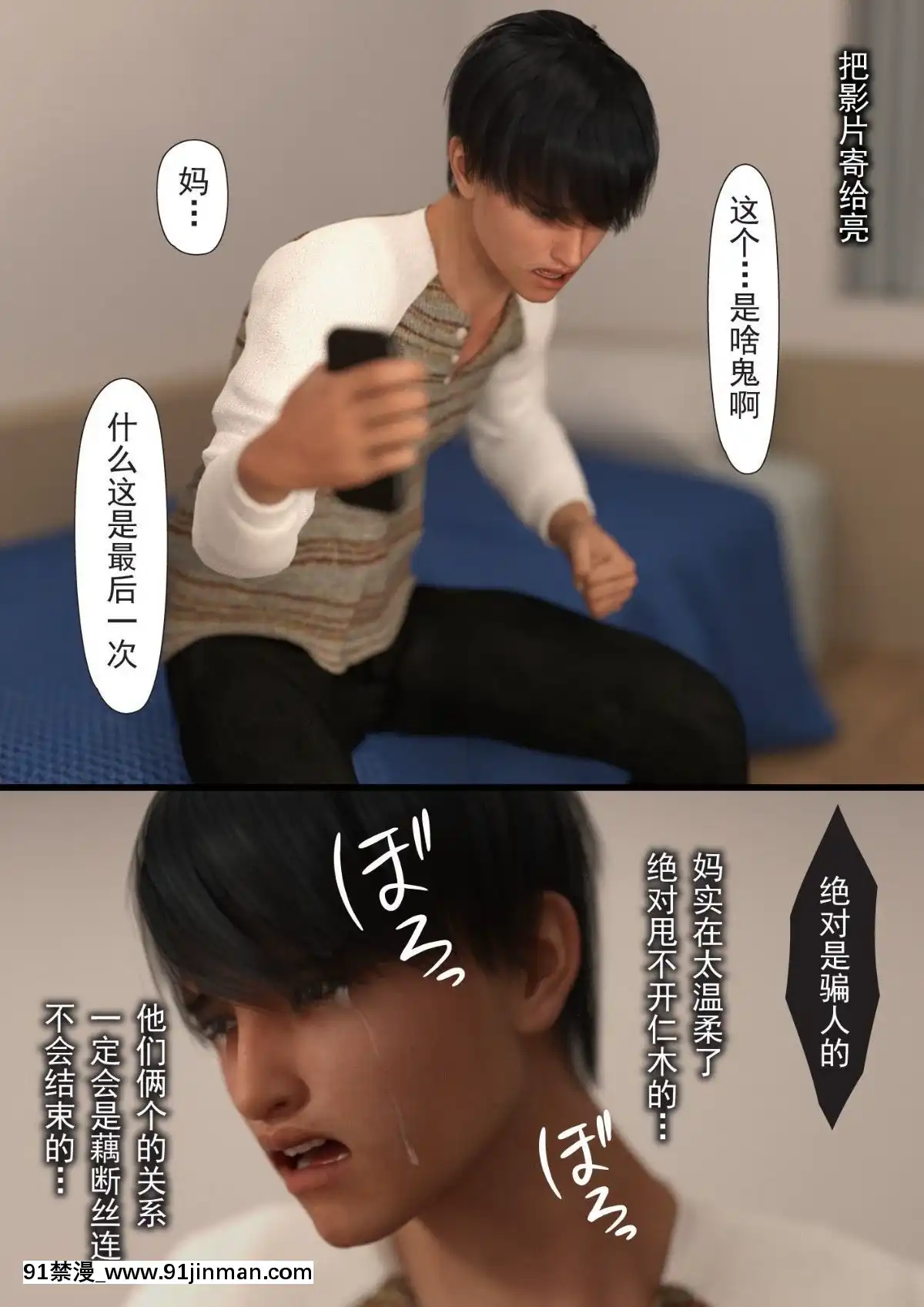 [ヨーグル本舗]-母を寢取られても-後篇[18h.mm-cg.com 艶々 我妻姉弟]