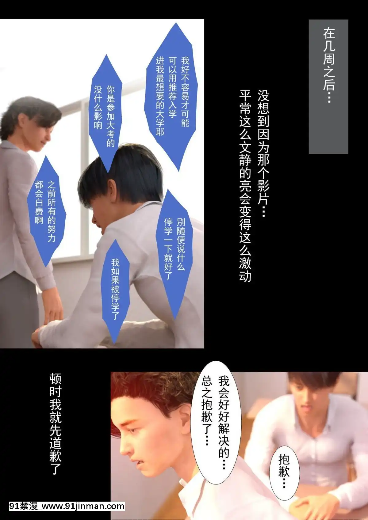 [ヨーグル本舗]-母を寢取られても-後篇[18h.mm-cg.com 艶々 我妻姉弟]