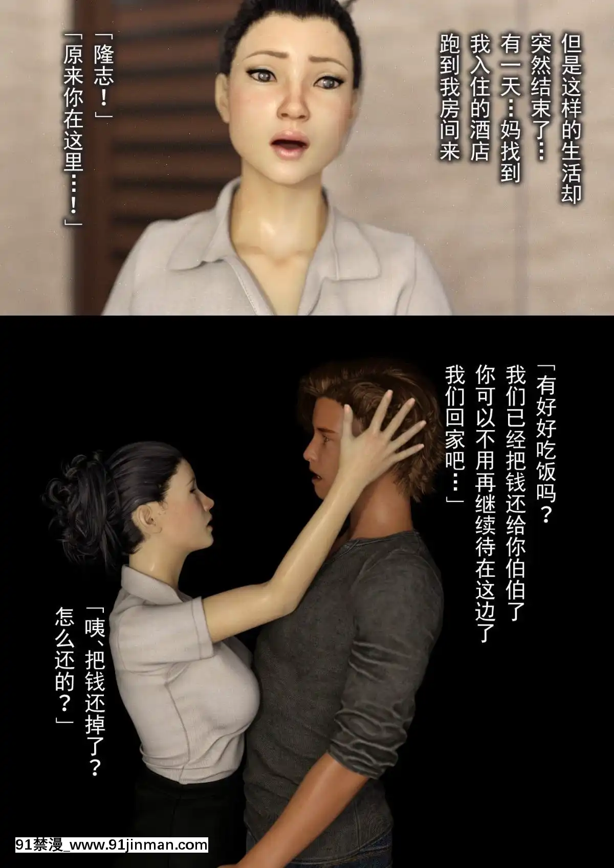 [ヨーグル本舗]-母を寢取られても-後篇[18h.mm-cg.com 艶々 我妻姉弟]