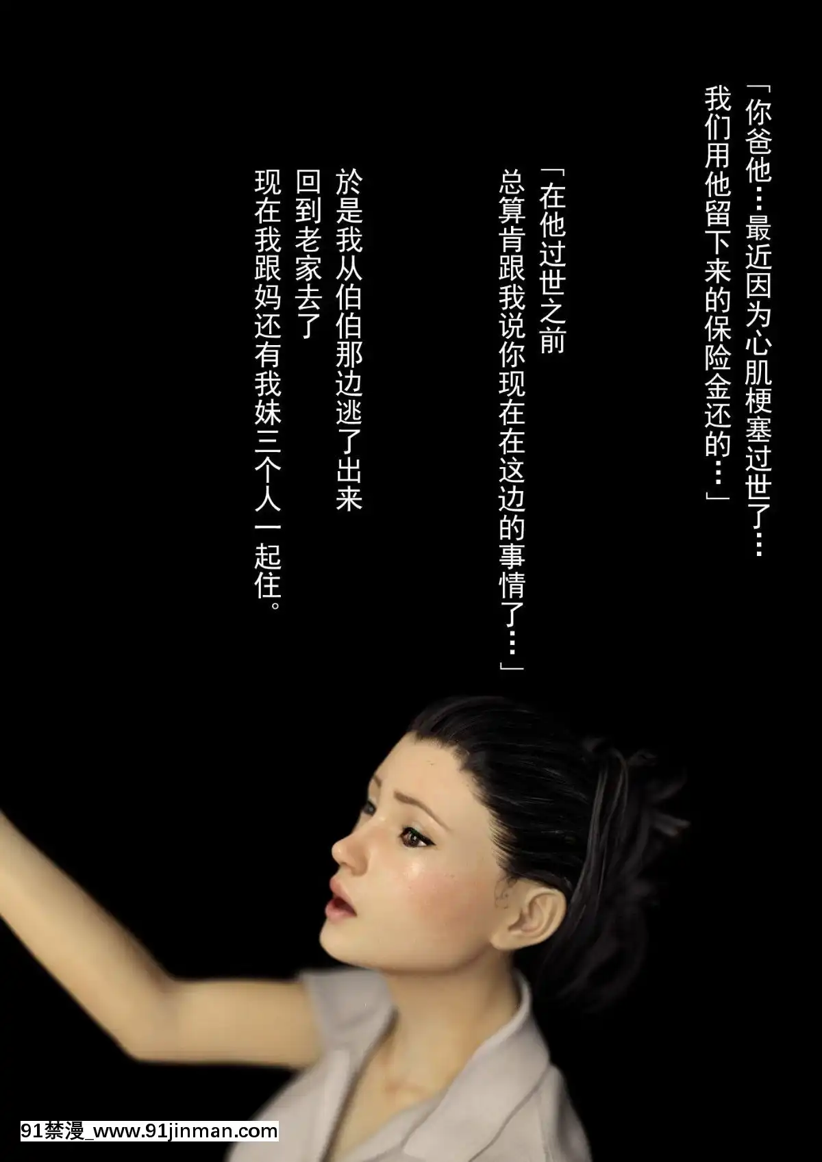[ヨーグル本舗]-母を寢取られても-後篇[18h.mm-cg.com 艶々 我妻姉弟]
