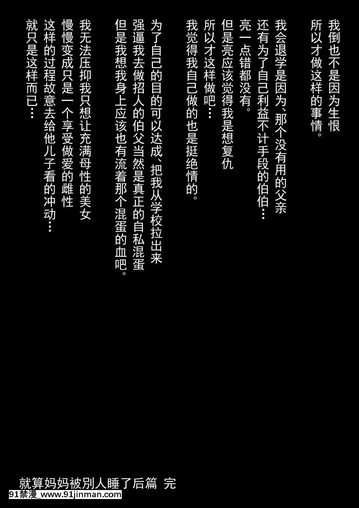 [ヨーグル本舗]-母を寢取られても-後篇[18h.mm-cg.com 艶々 我妻姉弟]