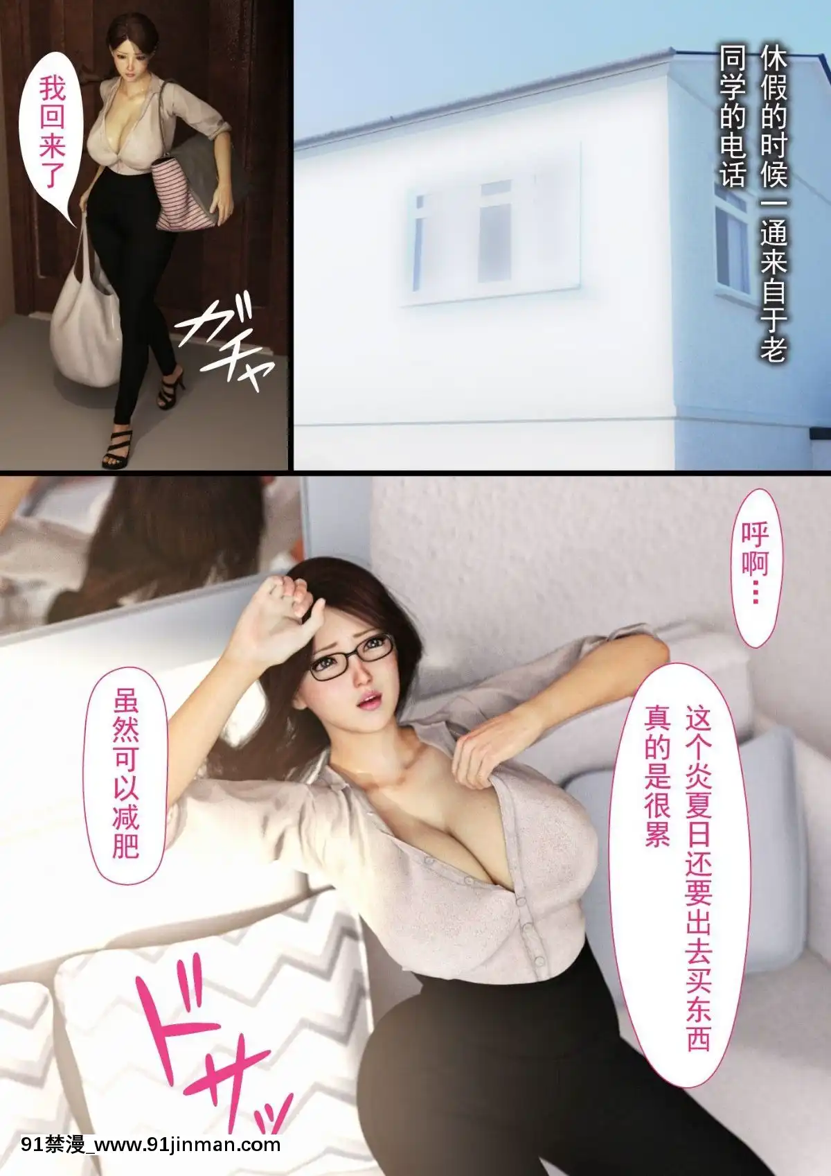 [ヨーグル本舗]-母を寢取られても-後篇[18h.mm-cg.com 艶々 我妻姉弟]