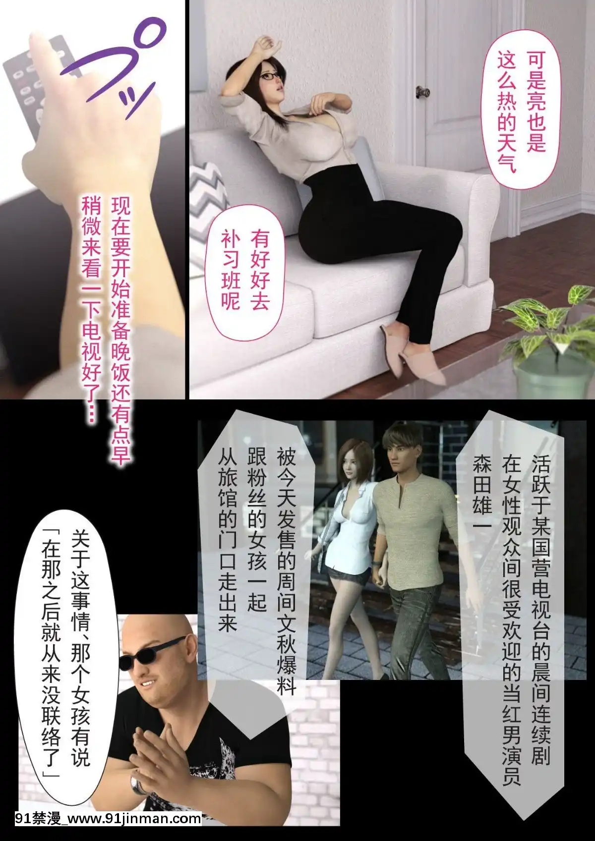 [ヨーグル本舗]-母を寢取られても-後篇[18h.mm-cg.com 艶々 我妻姉弟]