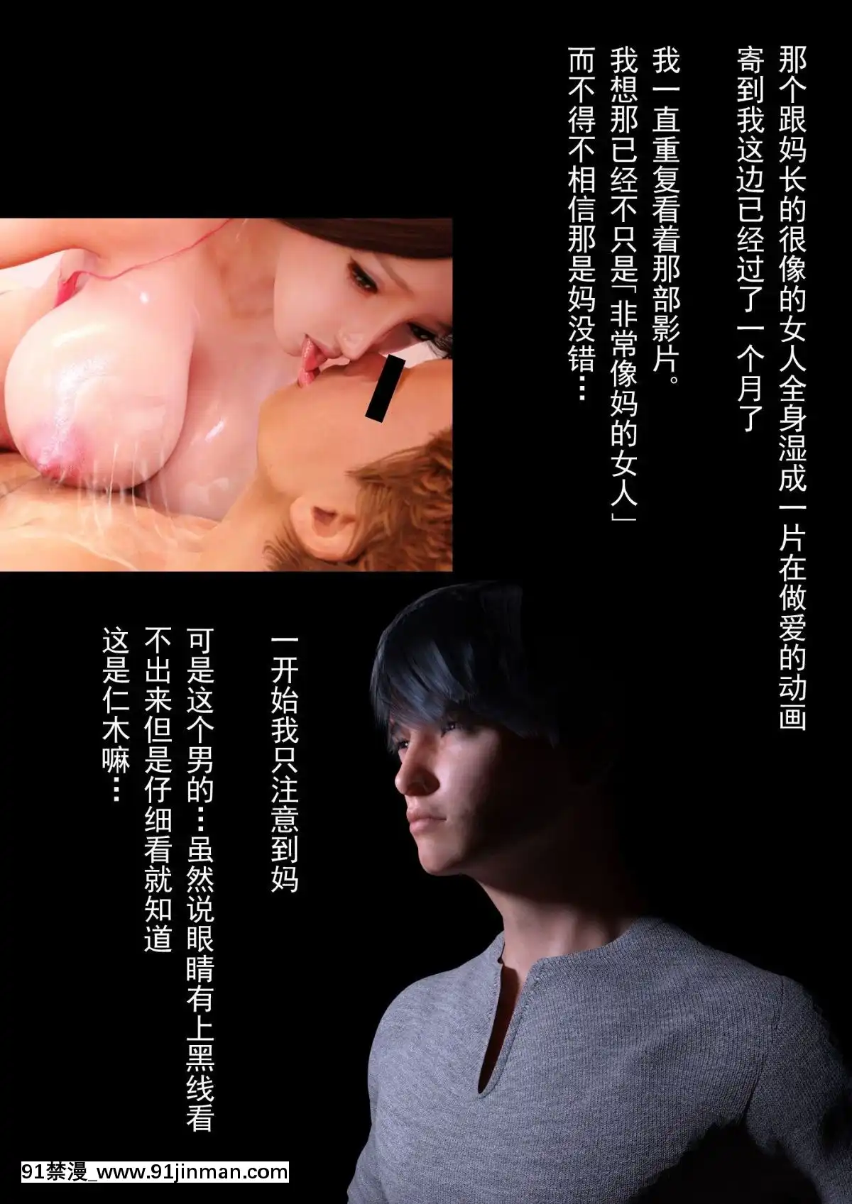 [ヨーグル本舗]-母を寢取られても-後篇[18h.mm-cg.com 艶々 我妻姉弟]