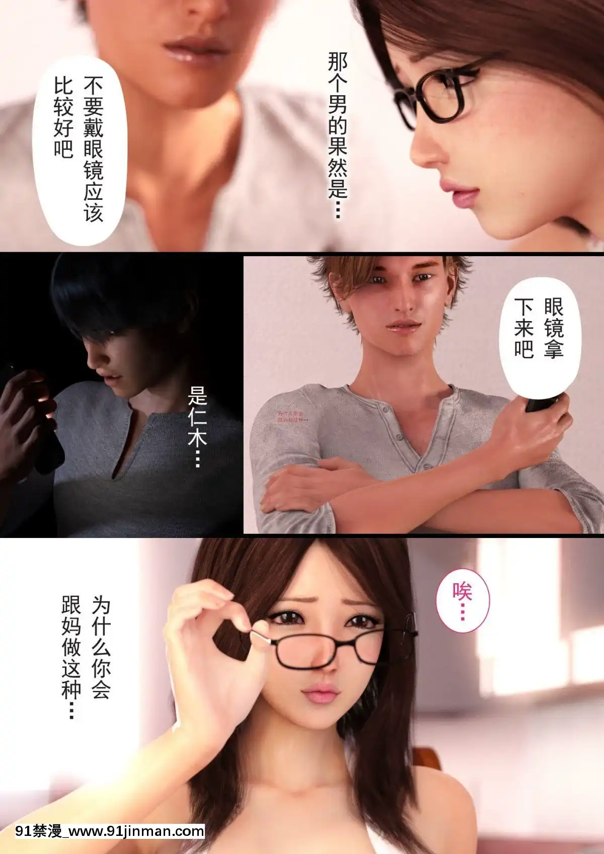 [ヨーグル本舗]-母を寢取られても-後篇[18h.mm-cg.com 艶々 我妻姉弟]