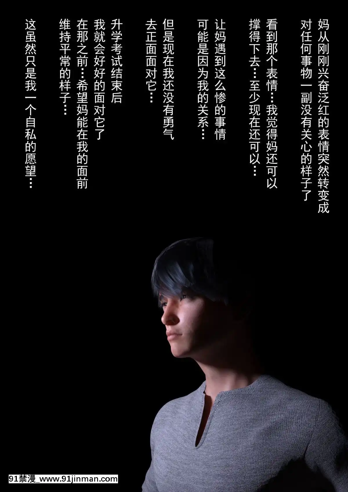 [ヨーグル本舗]-母を寢取られても-後篇[18h.mm-cg.com 艶々 我妻姉弟]
