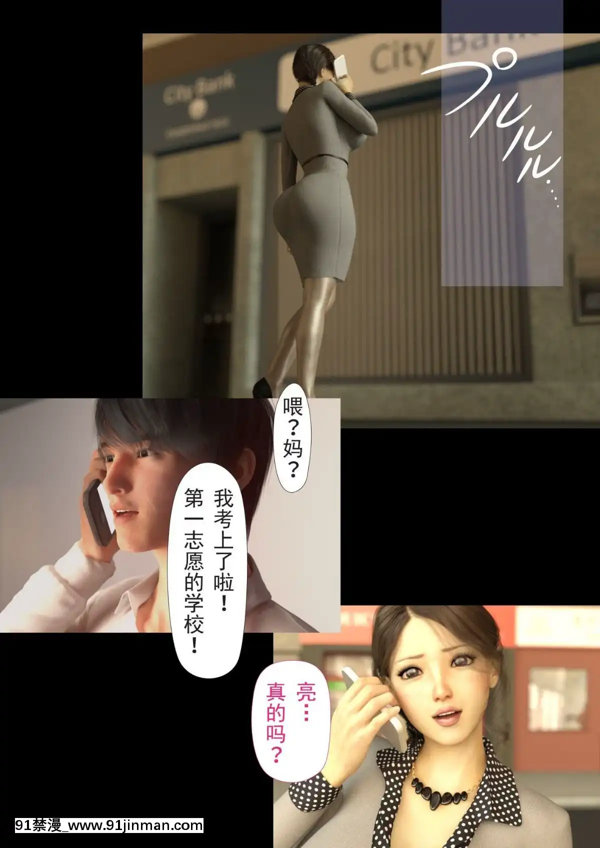 [ヨーグル本舗]-母を寢取られても-後篇[18h.mm-cg.com 艶々 我妻姉弟]