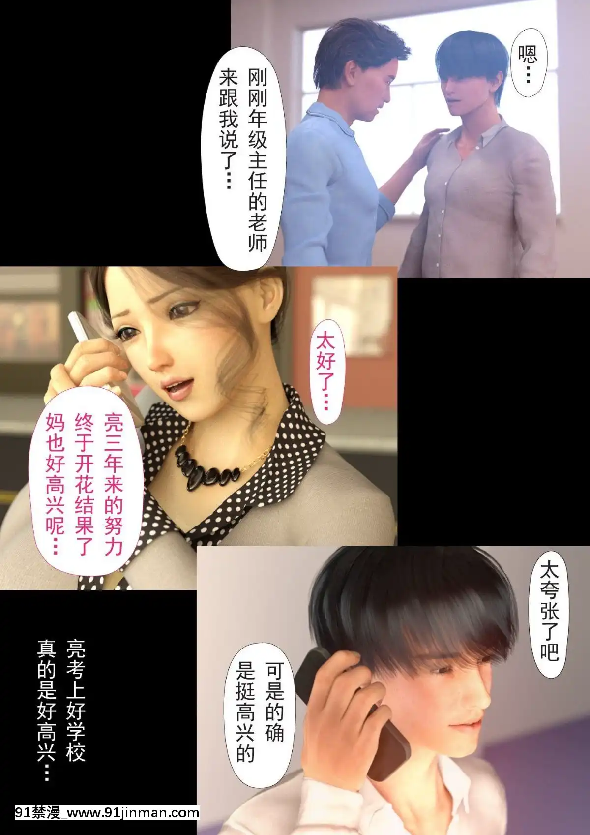 [ヨーグル本舗]-母を寢取られても-後篇[18h.mm-cg.com 艶々 我妻姉弟]