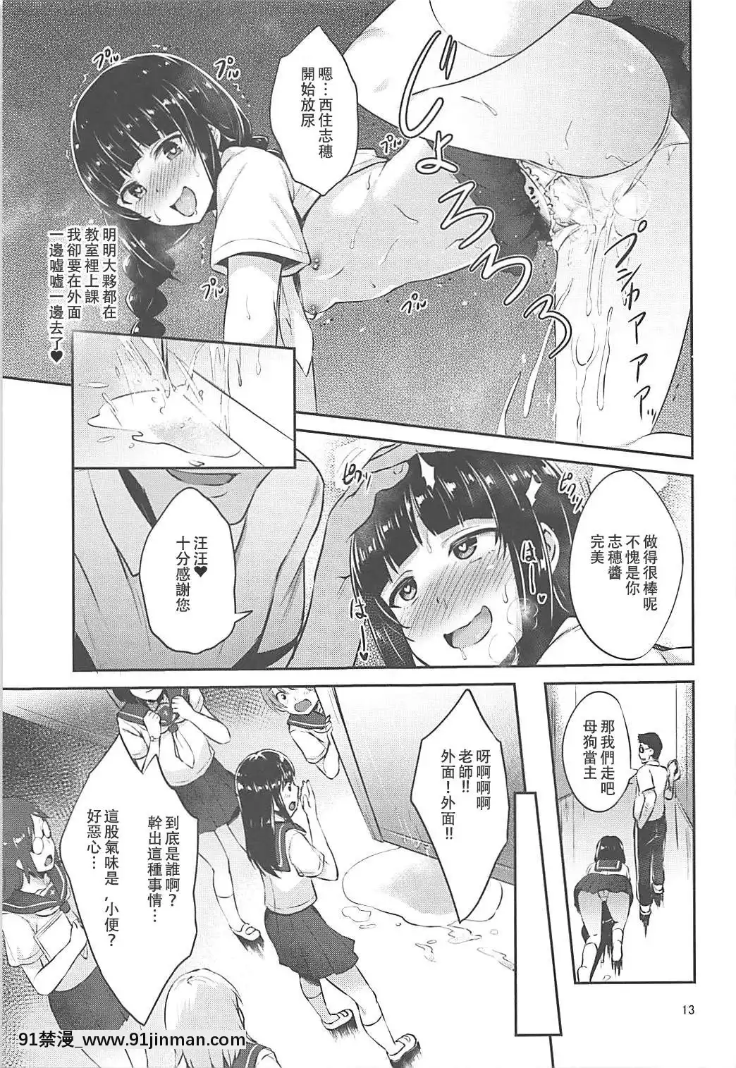 (C92)-[chested-(とくぴょん)]-西住流家元の育て方-(ガールズ&パンツァー)-[雪子漢化][調教 h漫]
