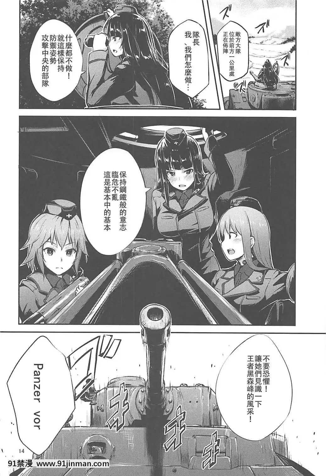 (C92)-[chested-(とくぴょん)]-西住流家元の育て方-(ガールズ&パンツァー)-[雪子漢化][調教 h漫]