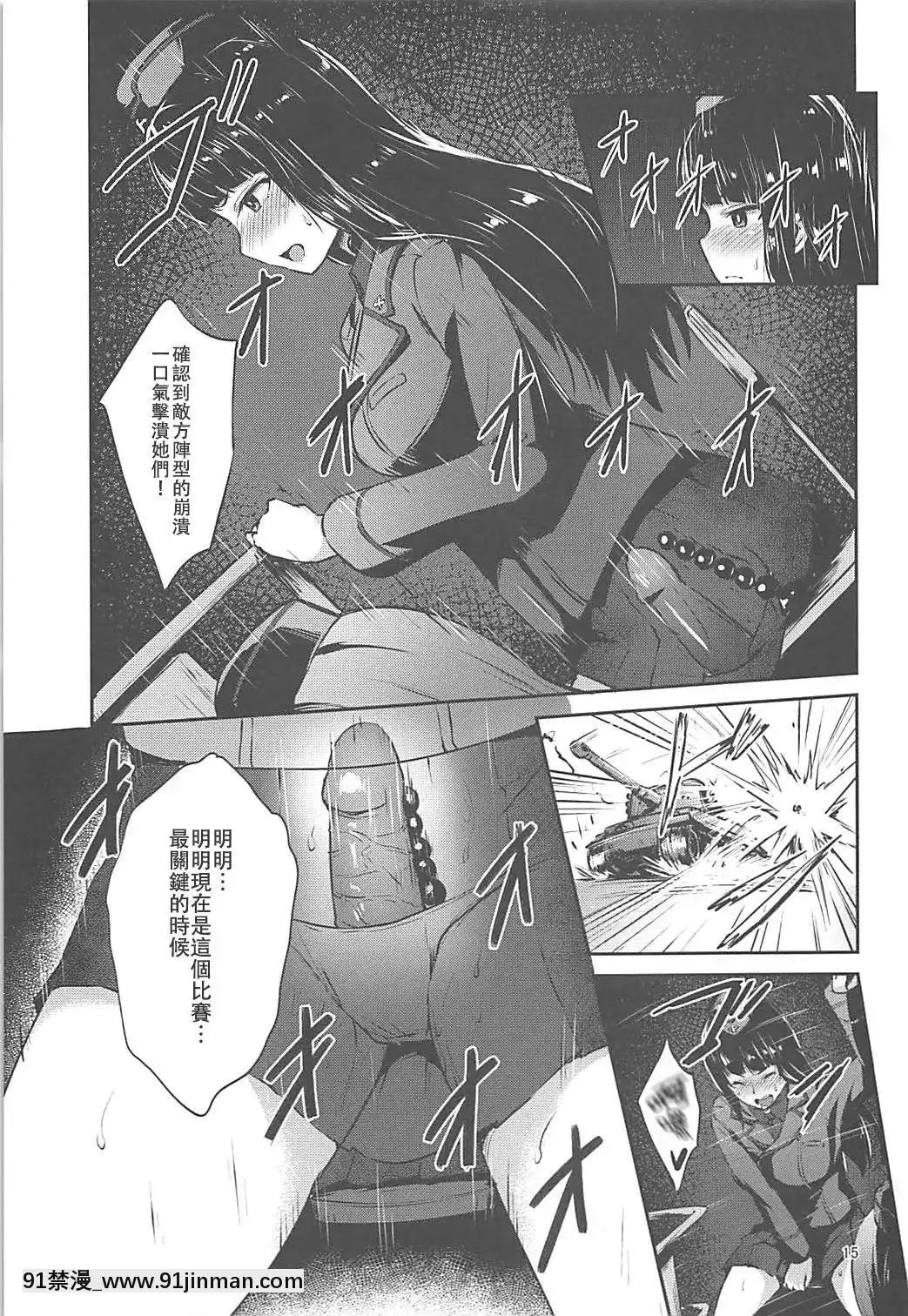 (C92)-[chested-(とくぴょん)]-西住流家元の育て方-(ガールズ&パンツァー)-[雪子漢化][調教 h漫]