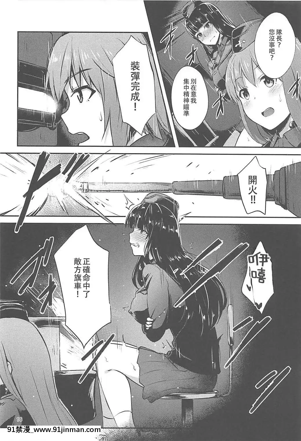 (C92)-[chested-(とくぴょん)]-西住流家元の育て方-(ガールズ&パンツァー)-[雪子漢化][調教 h漫]