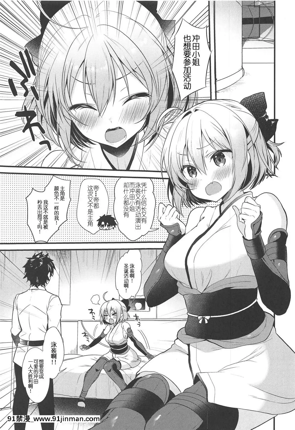 (C95)-[ヤモセブン-(あゆま紗由)]-とろけるいちゃいちゃ沖田さん-(FateGrand-Order)-[白姬漢化組][phim vtv3 18h hôm qua]