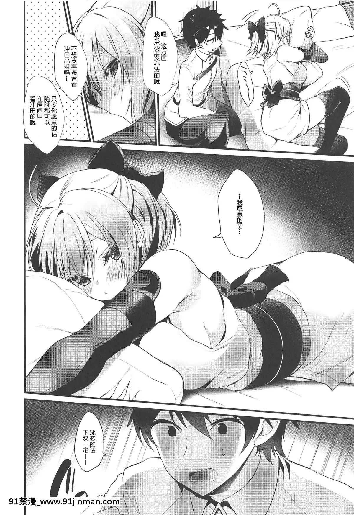 (C95)-[ヤモセブン-(あゆま紗由)]-とろけるいちゃいちゃ沖田さん-(FateGrand-Order)-[白姬漢化組][phim vtv3 18h hôm qua]