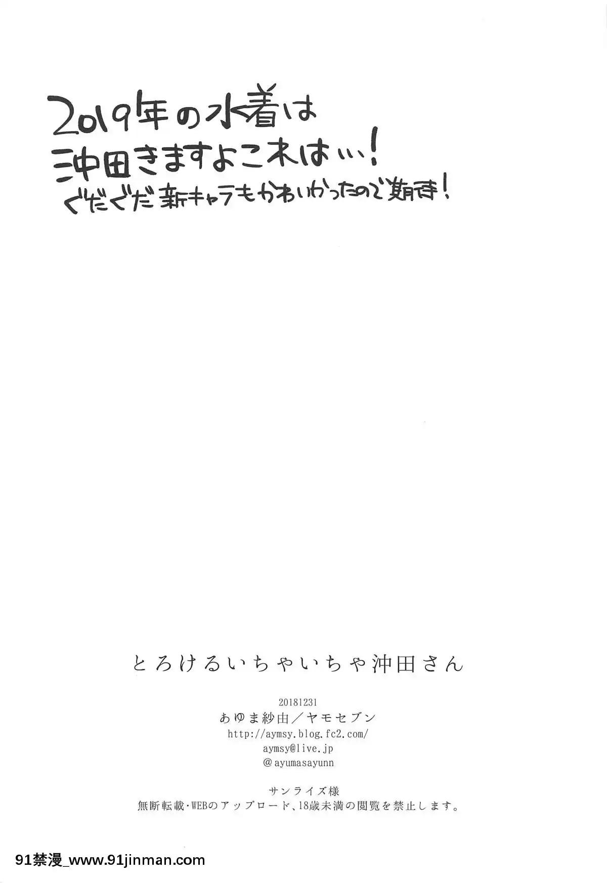 (C95)-[ヤモセブン-(あゆま紗由)]-とろけるいちゃいちゃ沖田さん-(FateGrand-Order)-[白姬漢化組][phim vtv3 18h hôm qua]