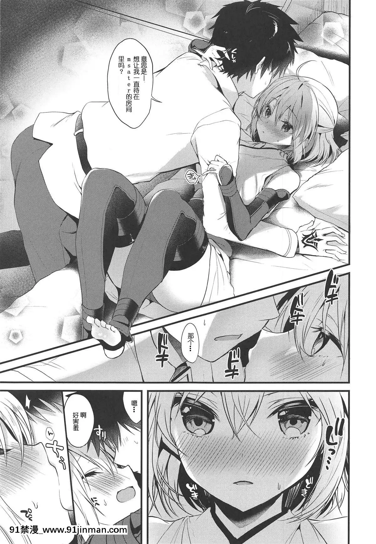 (C95)-[ヤモセブン-(あゆま紗由)]-とろけるいちゃいちゃ沖田さん-(FateGrand-Order)-[白姬漢化組][phim vtv3 18h hôm qua]