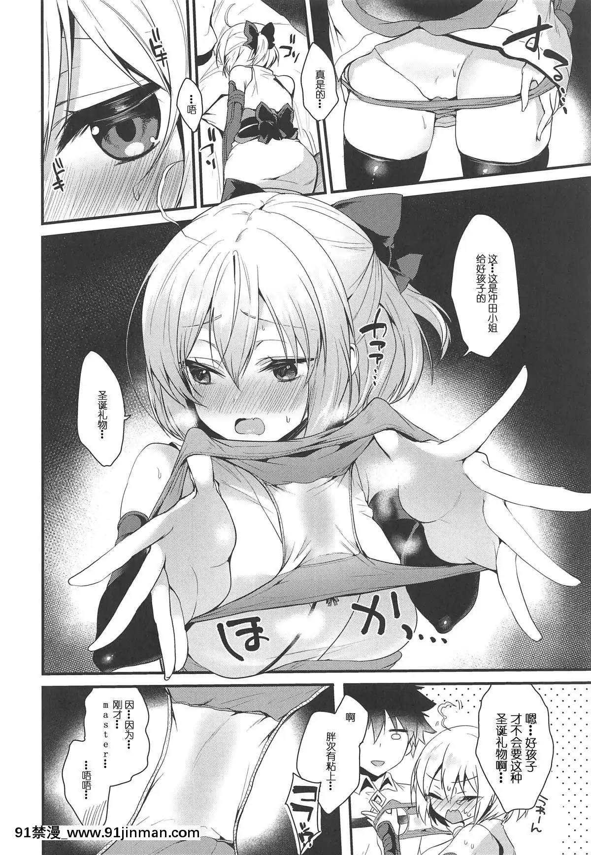 (C95)-[ヤモセブン-(あゆま紗由)]-とろけるいちゃいちゃ沖田さん-(FateGrand-Order)-[白姬漢化組][phim vtv3 18h hôm qua]