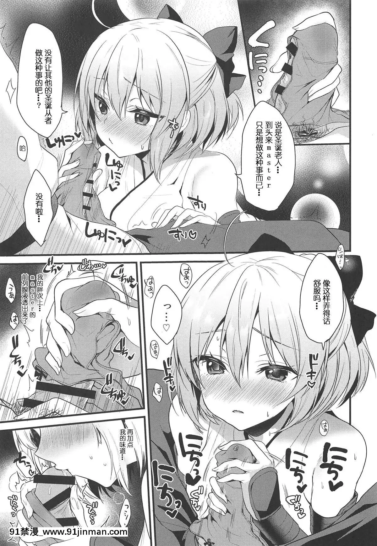 (C95)-[ヤモセブン-(あゆま紗由)]-とろけるいちゃいちゃ沖田さん-(FateGrand-Order)-[白姬漢化組][phim vtv3 18h hôm qua]