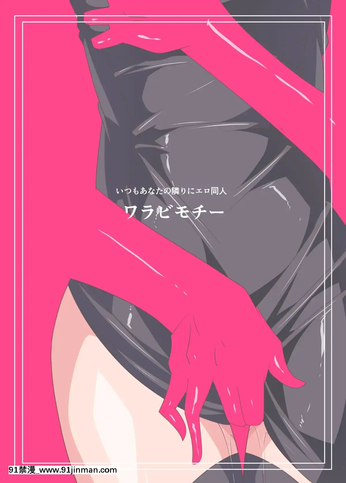 [lolipoi+這很惡墮+不咕鳥漢化組][ワラビモチー]-Heroine-Harassment-純潔の退魔師アキナ3-アップデート[h漫 小孩]