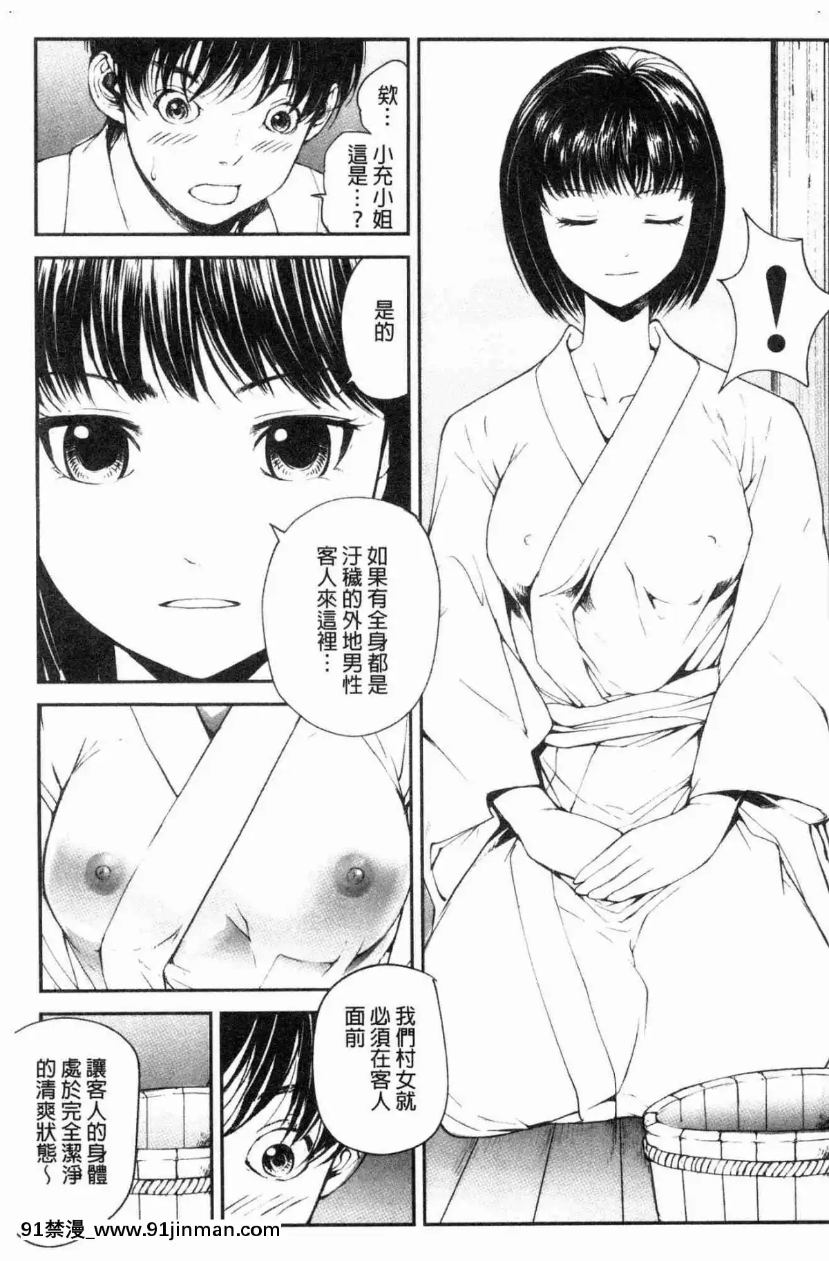 [風的工房][遙巴絵]-閉ざされた淫習の村～極上の名器を持つ少女～-與世隔絕的淫習之村[lol h漫]