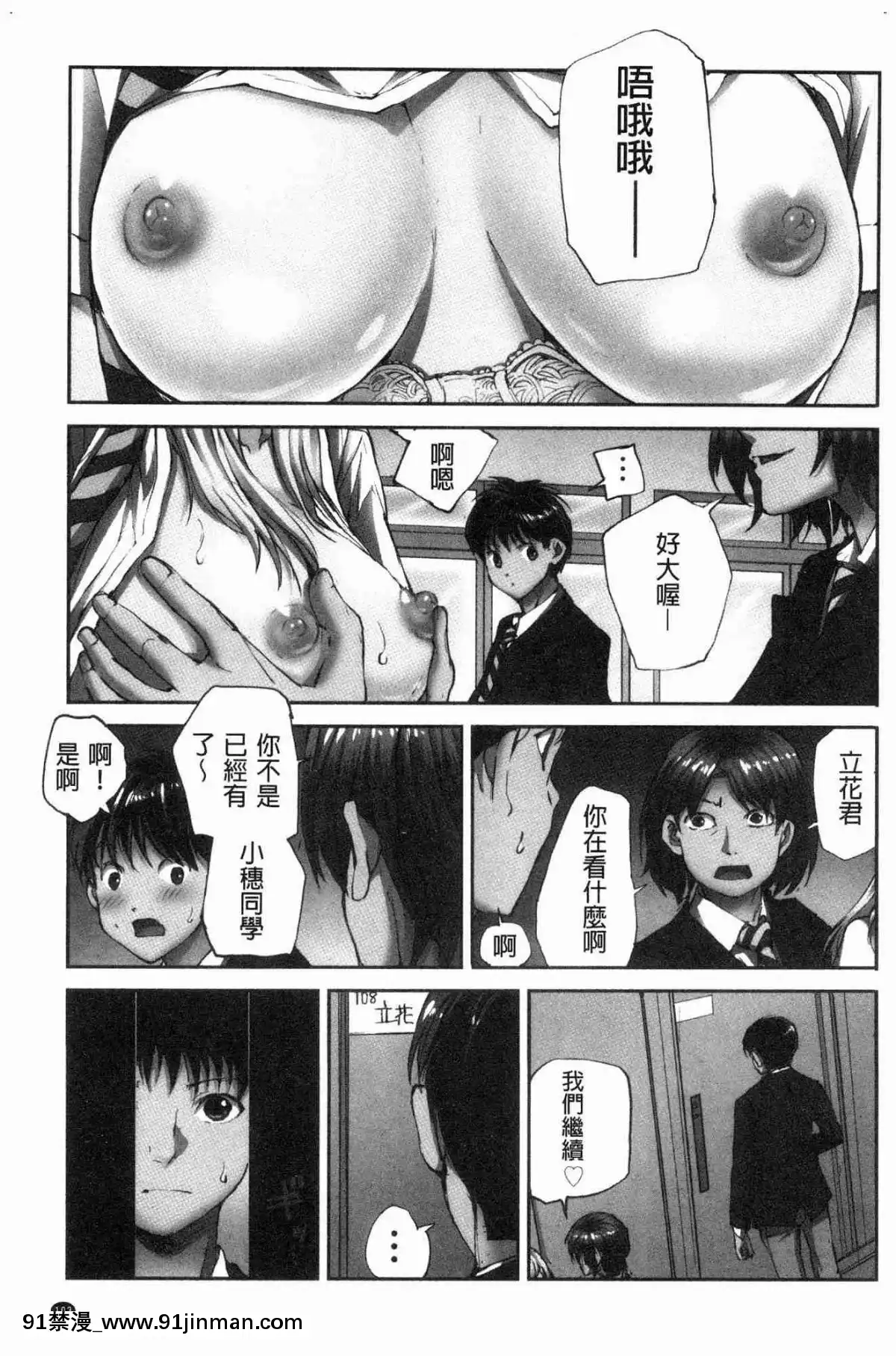 [風的工房][遙巴絵]-閉ざされた淫習の村～極上の名器を持つ少女～-與世隔絕的淫習之村[lol h漫]