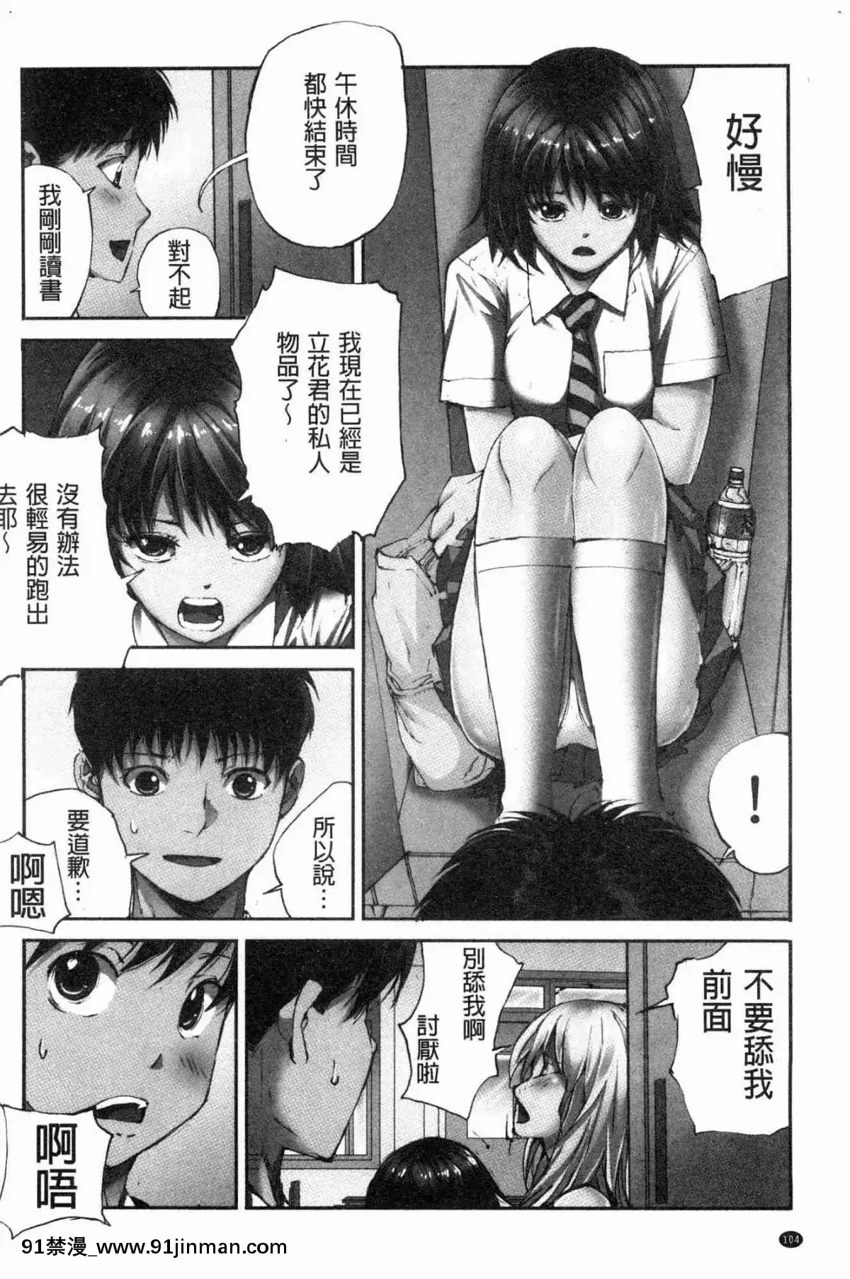 [風的工房][遙巴絵]-閉ざされた淫習の村～極上の名器を持つ少女～-與世隔絕的淫習之村[lol h漫]