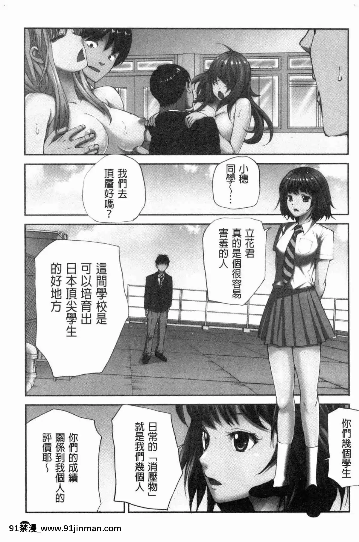 [風的工房][遙巴絵]-閉ざされた淫習の村～極上の名器を持つ少女～-與世隔絕的淫習之村[lol h漫]